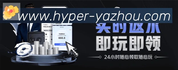 亚洲娱乐城发展历程